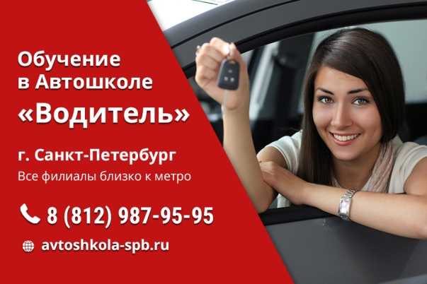 Как выбрать инструктора по вождению